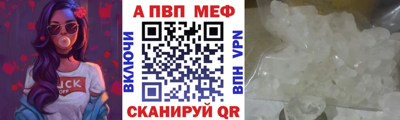 Alpha PVP VHQ  Купить закладки  Нея 