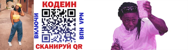 Codein Purple Drank  Купить  Нея 